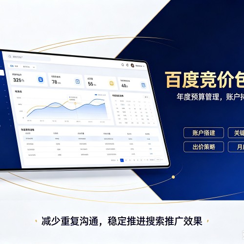 腾冲百度竞价包年